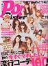PopSister