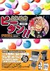 よりぬきピータン！！基本編 (KCデラックス)