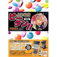 ���ʂ��s�[�^���I�I��{�� (KC�f���b�N�X)