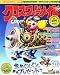 クロスワードメイト 2008年 05月号 [雑誌]
