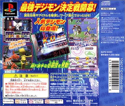デジモンテイマーズ バトルエボリューション