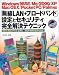 「無線LAN+ブロードバンド」設定とセキュリティ完全解決テクニック―IEEE802.11b/a/g対応 WEP/WPA暗号化対応 (一人でできる図解でわかる)