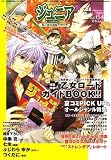 COMIC BOX (コミックボックス) ジュニア 2007年 11月号 [雑誌]の画像