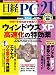 日経 PC 21 (ピーシーニジュウイチ) 2006年 12月号 [雑誌]