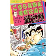 �����犋����T�L�����O�h�o�� 55 (�W�����v�E�R�~�b�N�X)