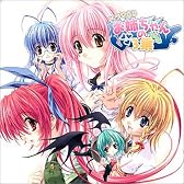 ドラマCD お姉ちゃんの3乗