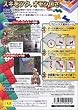 ブロックス倶楽部 withバンピートロット