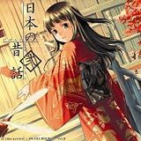 Come across~DEARS朗読物語~Vol.3 日本の昔話2 の評価・レビュー