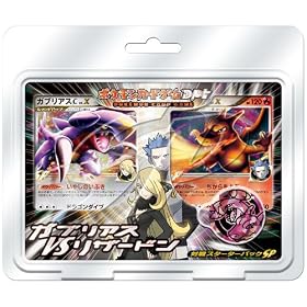 Pokemon JAPANESE Card Game DPt Charizard LV.X and Garchomp LV.X Battle Starter Deck Pack