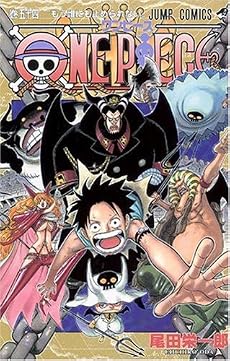 ONE PIECE 54 (ジャンプコミックス)