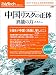 日経ビズテック006~MOTを極める技術経営戦略誌 日経BPムック-日経bizTech (日経BPムック―日経ビズテック)