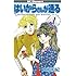 大和和紀「はいからさんが通る(1)Kindle版」