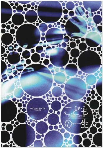 こどもの一生 [DVD]