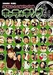 �L�������L���O �k���k�����[�V�����j�́g�n�b!�h�̊� [DVD]