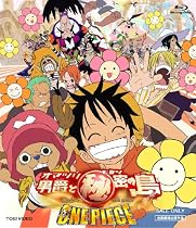 ONE PIECE ワンピース THE MOVIE オマツリ男爵と秘密の島