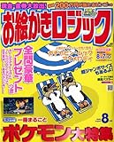 ���G�������W�b�N 2008�N 08���� [�G��]