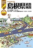 ライトマップル島根県道路地図...