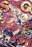 ジャンプ SQ. (スクエア) 2008年 10月号 [雑誌]