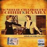 Bonni & Klayd - Nochnye Snaypery ( Nobody Can Judge Your Love ) ( Audio CD ) - B000VKL1JS