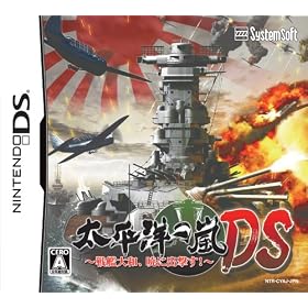 Taiheiyou no Arashi DS [Japan Import]