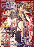 ぱふ 2007年 01月号 [雑誌]の画像
