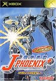 『機甲兵団J-PHOENIX+』の写真