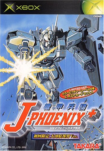 機甲兵団J-PHOENIX+