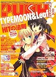 PUSH (プッシュ) !! 2006年 08月号 [雑誌]