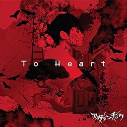 To Heart [TYPE A]