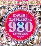 女子校生がウェイトレス&ナース980