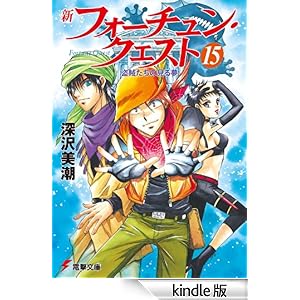 �V�t�H�[�`�����E�N�G�X�g�i15�j�@���������̌��閲 �d������