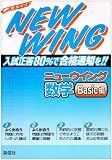 �j���[�E�C���O���w�\��������80%�ō��i�ʒm��!! (Basic��) �摜