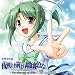 �h���}CD �閾���O���ڗ��F�� ~The other side of LUNA~ #1
