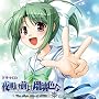 �h���}CD �閾���O���ڗ��F�� ~The other side of LUNA~ #1
