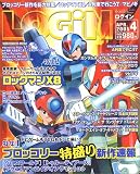 LOG IN (ログイン) 2005年 04月号 の評価・レビュー