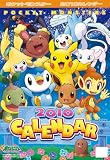 ポケットモンスター 2010年 カレンダー