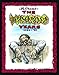 The Weirdo Years by R. Crumb: 1981-'93