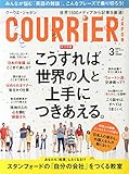 書評 COURRiERJapon 2015年 03 月号 [雑誌] by 本好き羊