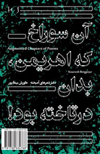 Augmented Chapters of Poems: Daftar-e Sher-haye Amikhteh (Persian Edition)