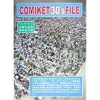 コミックマーケット30’sファイル―1975‐2005