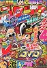 月刊 コロコロコミック 2011年 01月号 [雑誌]