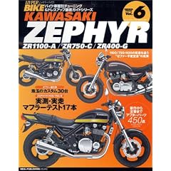 �n�C�n�K�[�n�J�C�N VOL.6 Kawasaki Zephyr (�o�C�N�Ԏ�ʃ`���[�j���O&�h���X�A�b�v�O��K�C�h) (News mook�\�n�C�p�[�o�C�N)