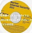 Norton Internet Security 2011(2012対応可) 3年版/3PC/OEM版