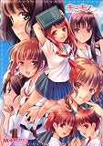 キミキス アンソロジーコミック(2) (マジキューコミックス)