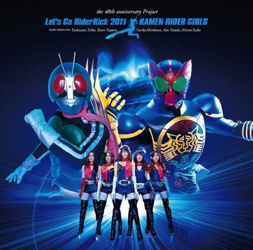 Let's Go RiderKick 2011 仮面ライダーGIRLS