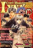 Comic Magazine LYNX (コミックマガジン リンクス) 2006年 11月号 [雑誌]