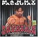 Manny Pacquiao: The People's Champion: The Saga Continues - VCD