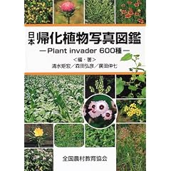 ���{�A���A���ʐ^�}�Ӂ\Plant invader600��