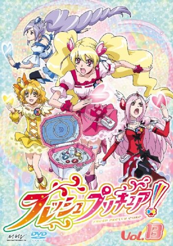 [画像：フレッシュプリキュア!【13】 [DVD]]