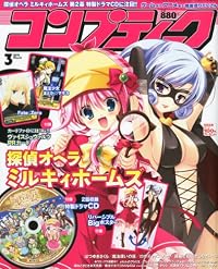コンプティーク 2012年 03月号 [雑誌]